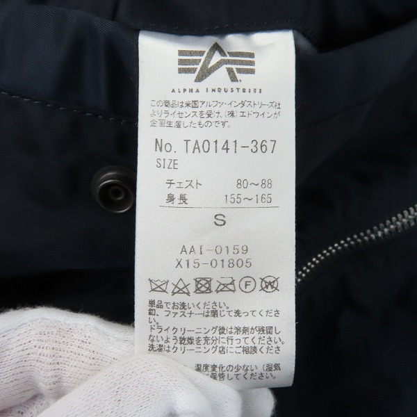 実際に弊社で買取させて頂いたALPHA INDUSTRIES/アルファインダストリーズ リバーシブル MA-1 フライトジャケット TA0141-367/Sの画像 6枚目