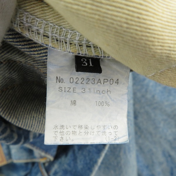 実際に弊社で買取させて頂いたHYSTERIC GLAMOUR/ヒステリックグラマー KINKY JEANS デニム パンツ 02223AP04/W31L32の画像 5枚目