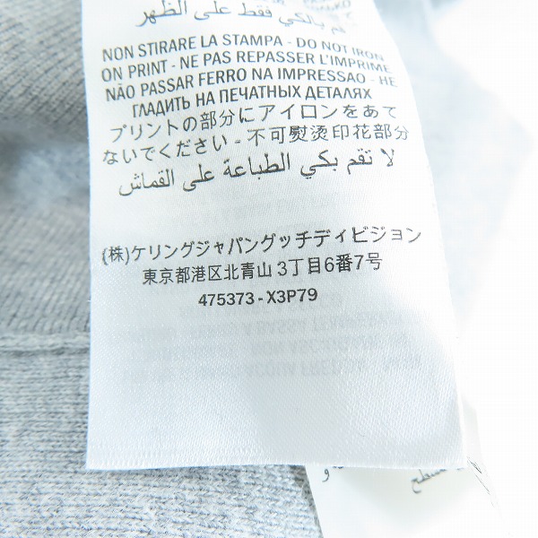 実際に弊社で買取させて頂いた【JPタグ】GUCCI×Paramount/グッチ×パラマウント ロゴ オーバーサイズ スウェットシャツ トレーナー 475373 X3P79/Sの画像 4枚目