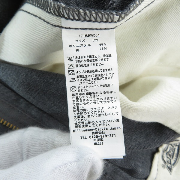 実際に弊社で買取させて頂いた【未使用】Dickies/ディッキーズ タック ワイド チノパンツ 171M40WD04 32の画像 3枚目