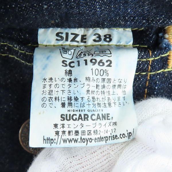 実際に弊社で買取させて頂いたSUGAR CANE/シュガーケーン ロードランナー刺繍デザイン デニムジャケット/Gジャン SC11962/38の画像 6枚目