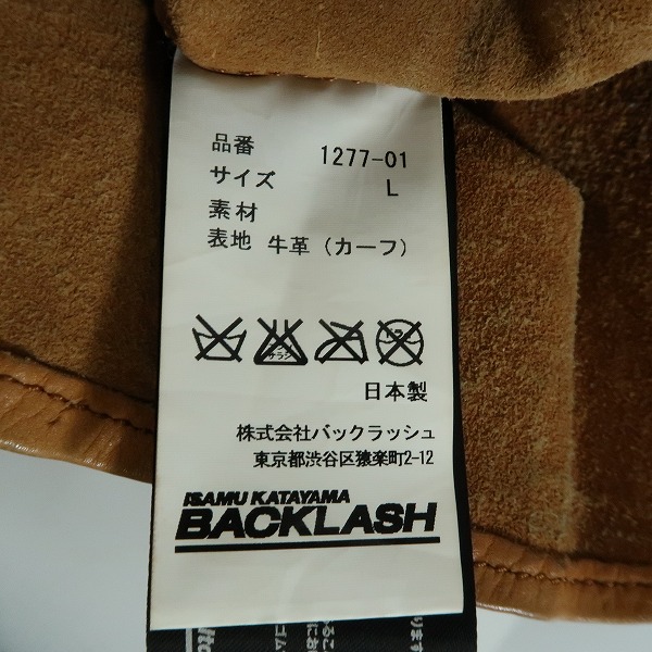 実際に弊社で買取させて頂いたBACKLASH/バックラッシュ カーフレザー 牛革 シャツジャケット 1277-01/3の画像 3枚目