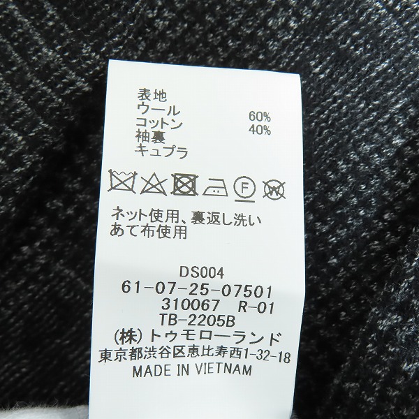 実際に弊社で買取させて頂いたTOMORROWLAND/トゥモローランド ウールコットンダブルジャガード ジャケット 61-07-25-07501/46の画像 4枚目