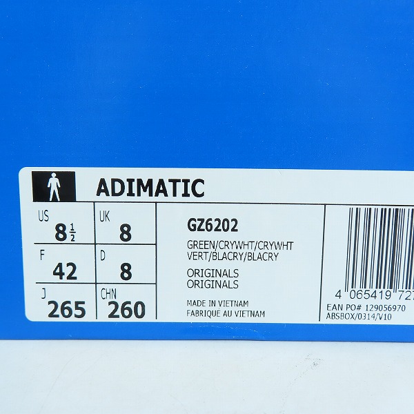 実際に弊社で買取させて頂いたadidas × atmos/アディダス × アトモス ADIMATIC MID/アディマティック ミッド スニーカー GZ6202/26.5の画像 9枚目
