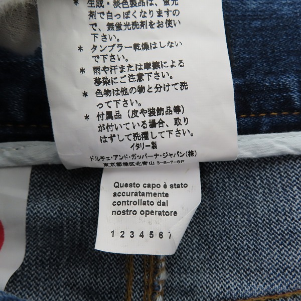 実際に弊社で買取させて頂いた【JPタグ】DOLCE&GABBANA/ドルチェ＆ガッバーナ /ドルガバ デニムパンツ G3S9FD/G8483/46の画像 5枚目