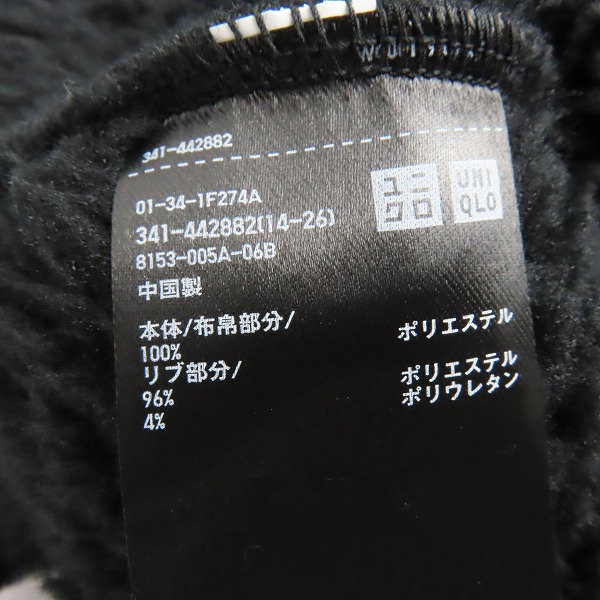 実際に弊社で買取させて頂いたUNIQLO×White Mountaineering/ユニクロ×ホワイトマウンテニアリング フリースオーバーサイズジャケット ブラック Lの画像 4枚目