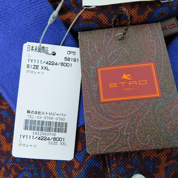 実際に弊社で買取させて頂いた【未使用】ETRO/エトロ ペイズリー柄 総柄 ポロシャツ/ダークオレンジ系/2XLの画像 5枚目