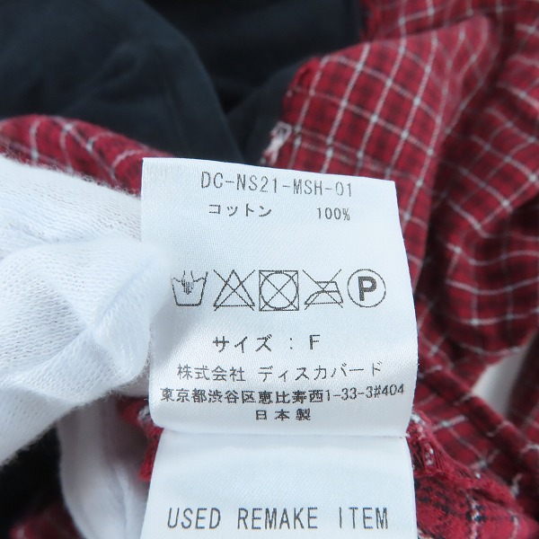 実際に弊社で買取させて頂いたDISCOVERED/ディスカバード ドッキングチェックシャツ DC-NS21-MSH-01/Fの画像 4枚目