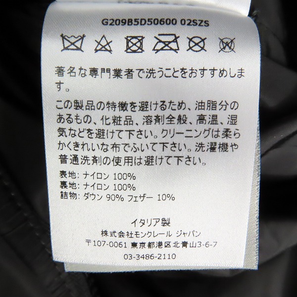 実際に弊社で買取させて頂いた【JPタグ】MONCLER/モンクレール Legere Tote XL トートバッグ Black/ブラックの画像 5枚目