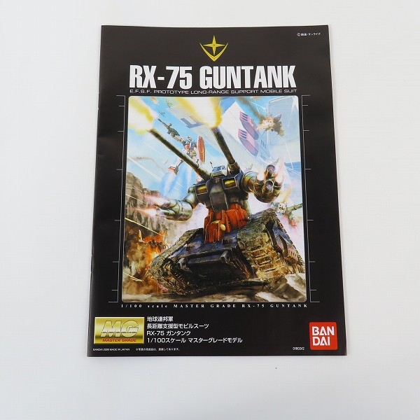 実際に弊社で買取させて頂いた【未組立】BANDAI/バンダイ MG 1/100  地球連邦軍 長距離支援型モビルスーツ RX-75 ガンタンクの画像 4枚目