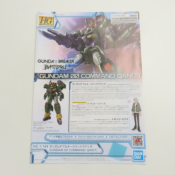 実際に弊社で買取させて頂いた【未組立】BANDAI/バンダイ HG 1/144 ガンダムブレイカー バトローグ/ガンダムダブルオー コマンドクァンタの画像 3枚目