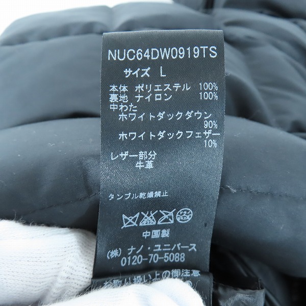 実際に弊社で買取させて頂いたnano universe×NISHIKAWA DOWN/ナノユニバース×西川ダウン ダウンジャケット NUC64DW0919TS/Lの画像 6枚目