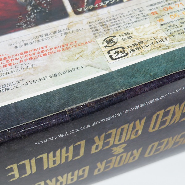 実際に弊社で買取させて頂いたBANDAI/バンダイ 仮面ライダーブレイド S.I.C/SIC Vol.36 仮面ライダーギャレン & 仮面ライダーカリス/フィギュアの画像 4枚目