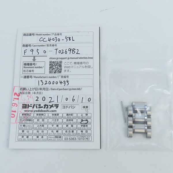 実際に弊社で買取させて頂いたCITIZEN/シチズン EXCEED/エクシード 世界限定600本 エールコレクション 腕時計 CC4030-58Lの画像 8枚目