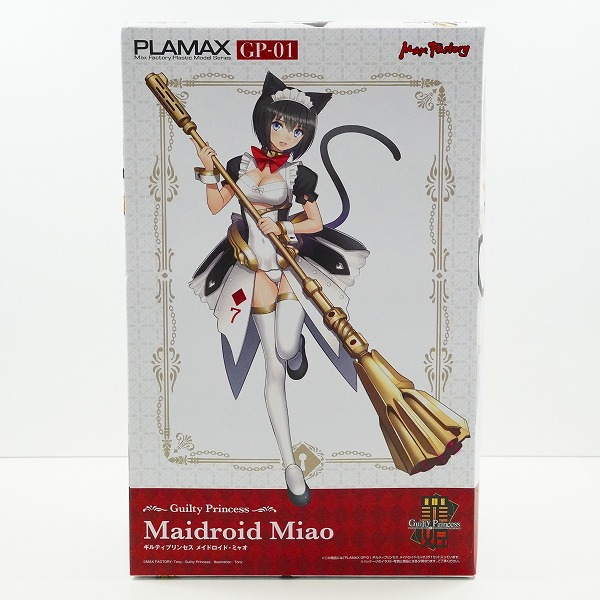 実際に弊社で買取させて頂いた【未開封】MAX FACTORY/マックスファクトリー PLAMAX GP-01 ギルティプリンセス メイドロイド ミャオ プラスチックモデル