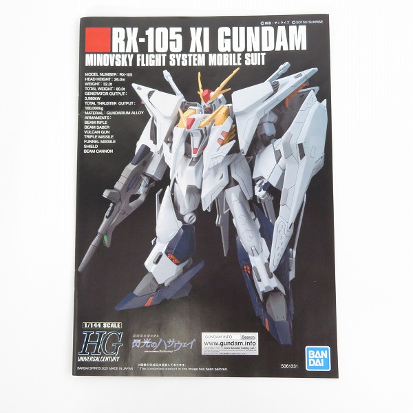 実際に弊社で買取させて頂いた【未組立】BANDAI/バンダイ HG 1/144 機動戦士ガンダム閃光のハサウェイ Ξ/クスィーガンダム/ガンプラの画像 1枚目