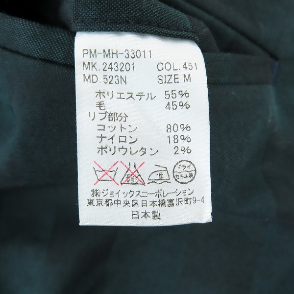 実際に弊社で買取させて頂いたPaul Smith/ポールスミス 総柄リブパンツ PM-MH-33011/Mの画像 4枚目