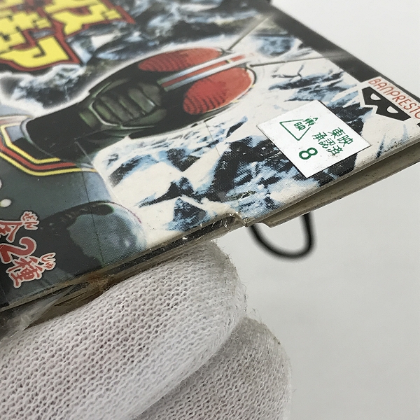 実際に弊社で買取させて頂いた【未開封】バンプレスト ビッグサイズソフビフィギュア 世紀王誕生編 仮面ライダーBLACK/ショッカー戦闘員 2点セットの画像 4枚目