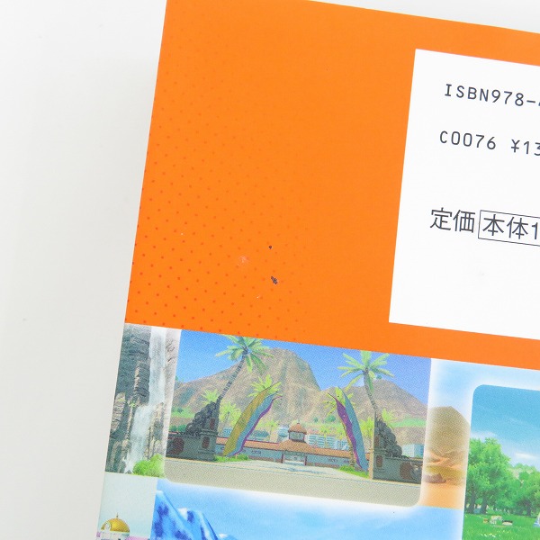 実際に弊社で買取させて頂いたPlayStation4/PS4 ソフト ドラゴンボールZ KAKAROT/カカロット ワールドトラバースガイド/攻略本付きの画像 6枚目