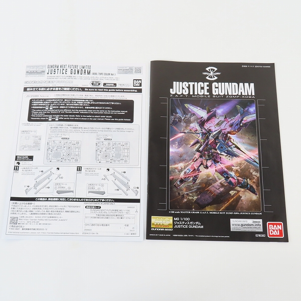 実際に弊社で買取させて頂いた【未組立】BANDAI/バンダイ MG 1/100 ZGMF-X09A ジャスティスガンダム(リアルタイプカラー Ver.) の画像 3枚目