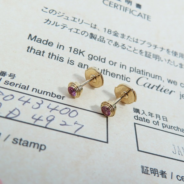 実際に弊社で買取させて頂いた【ギャラ付き】Cartier/カルティエ D'AMOUR EARRINGS/ダムール イヤリング/ピアス AU750/K18PG×ピンクサファイア B8043400