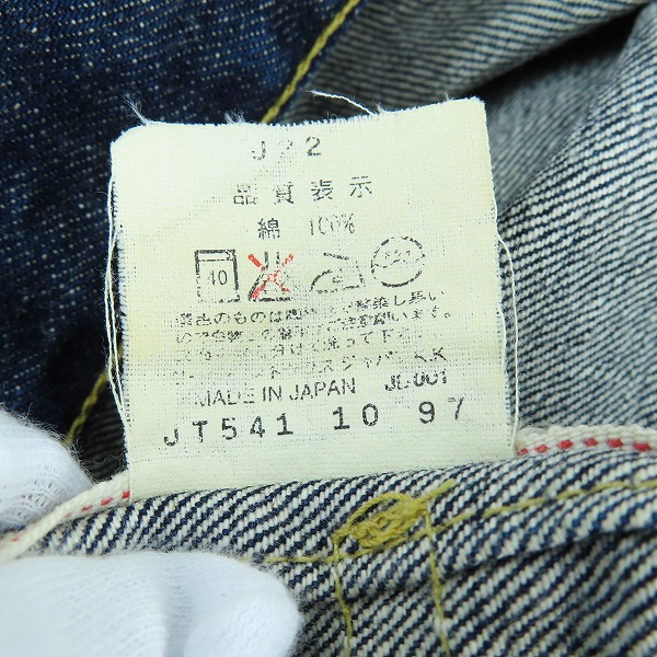 実際に弊社で買取させて頂いたLEVIS/リーバイス 507 日本製 復刻 2ndモデル デニムジャケット 71507-XX/36の画像 5枚目
