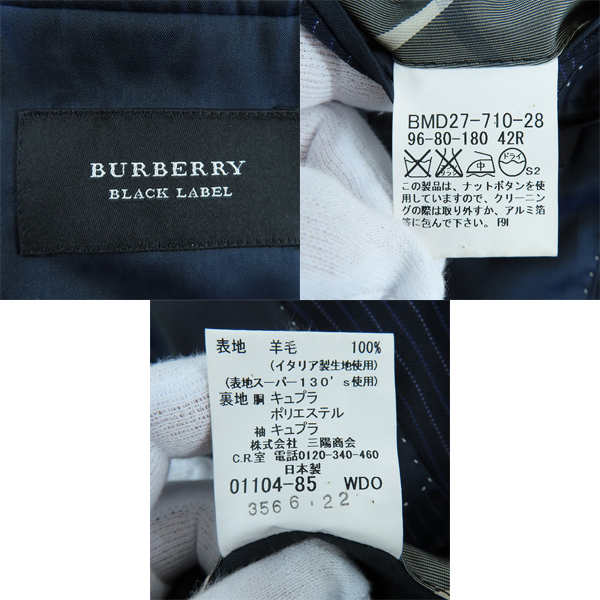 実際に弊社で買取させて頂いたBURBERRY BLACK LABEL/バーバリー ブラックレーベル スーツ/セットアップ BMD27-710-28/42Rの画像 2枚目