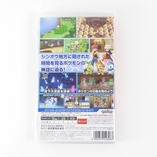 実際に弊社で買取させて頂いたNintendo Switch/ニンテンドースイッチ ポケットモンスター ブリリアントダイヤモンド/ポケモンの画像 1枚目