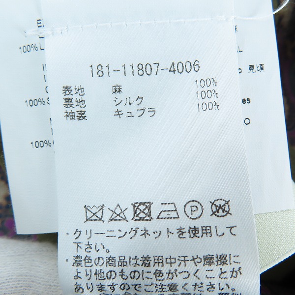 実際に弊社で買取させて頂いた【未使用】ETRO/エトロ ペイズリー総柄 ジャケット 11807-4006/58の画像 4枚目