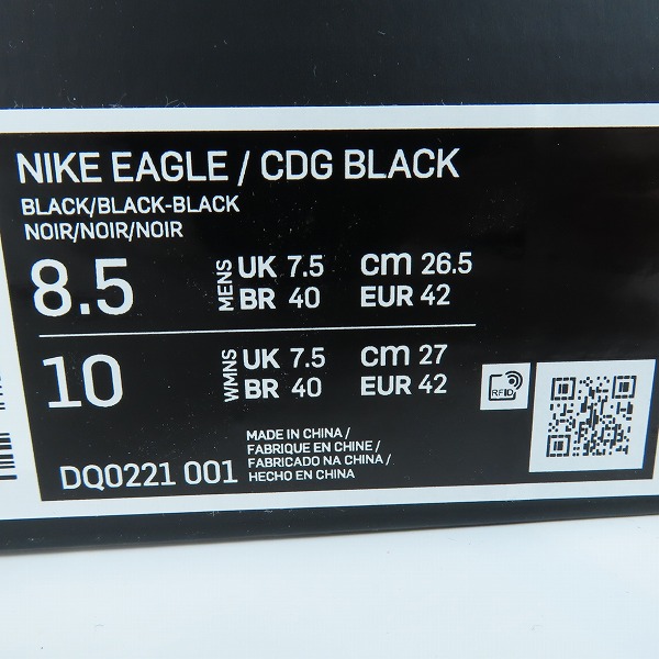 実際に弊社で買取させて頂いたNIKE × BLACK COMME des GARCONS/ナイキ × ブラックコムデギャルソン CDG Eagle Triple スニーカー DQ0221-001 /26.5の画像 9枚目