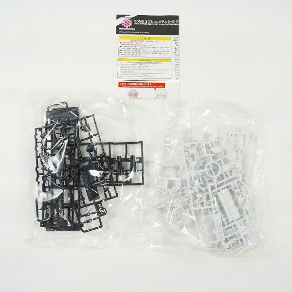 実際に弊社で買取させて頂いた【未組立】BANDAI/バンダイ 30MS オプション ボディパーツ アームパーツ レッグパーツ 7/9/11/12 プラモデル 4点セットの画像 4枚目