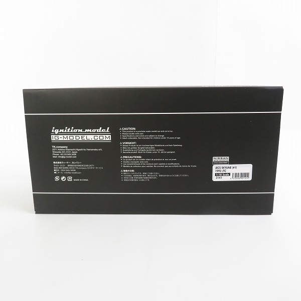実際に弊社で買取させて頂いたイグニッションモデル 1/18 NISSAN JECS SKYLINE/日産 ジェックス スカイライン #1 1992 JTC/ミニカーの画像 8枚目