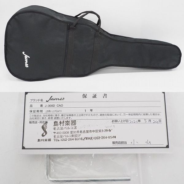 実際に弊社で買取させて頂いた★James/ジェームス J-300D CAO アコースティックギター/アコギ ソフトケース付の画像 9枚目