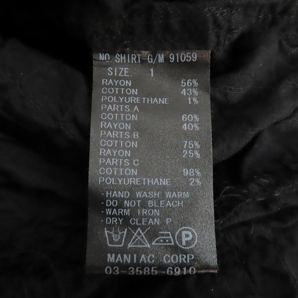 実際に弊社で買取させて頂いたLGB/ルグランブルー シワ加工 長袖シャツ ブラック SHIRT-G/M 91059/1の画像 3枚目