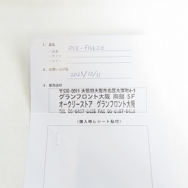 実際に弊社で買取させて頂いたOAKLEY/オークリー FLAK 2.0 偏光レンズ サングラス/アイウェアの画像 8枚目