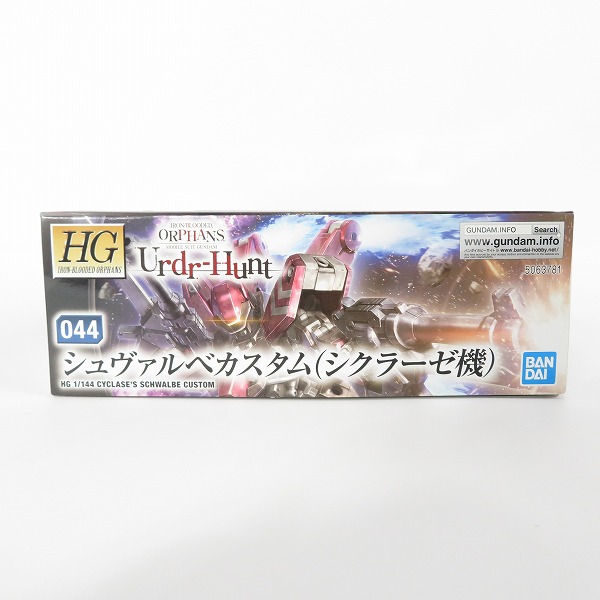 実際に弊社で買取させて頂いた【未組立】BANDAI/バンダイ HG 1/144 機動戦士ガンダム 鉄血のオルフェンズ ウルズハント シュヴァルベカスタム(シクラーゼ機)の画像 5枚目