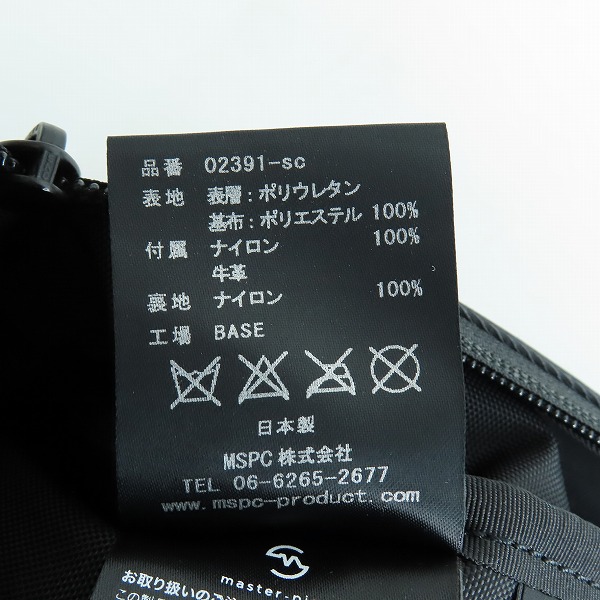 実際に弊社で買取させて頂いたmaster-piece/マスターピース Progress バックパック/02391-SCの画像 5枚目