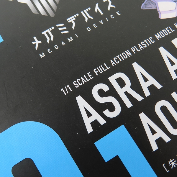実際に弊社で買取させて頂いた【未組立】KOTOBUKIYA/コトブキヤ メガミデバイス 1/1 朱羅 弓兵 蒼衣の画像 7枚目