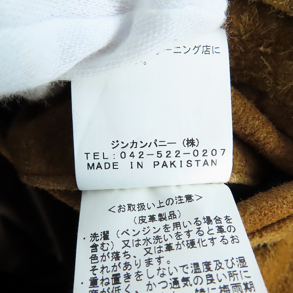 実際に弊社で買取させて頂いたNOID./ノーアイディー スエード ワンスター Wライダースジャケット 840030-200L/2の画像 4枚目