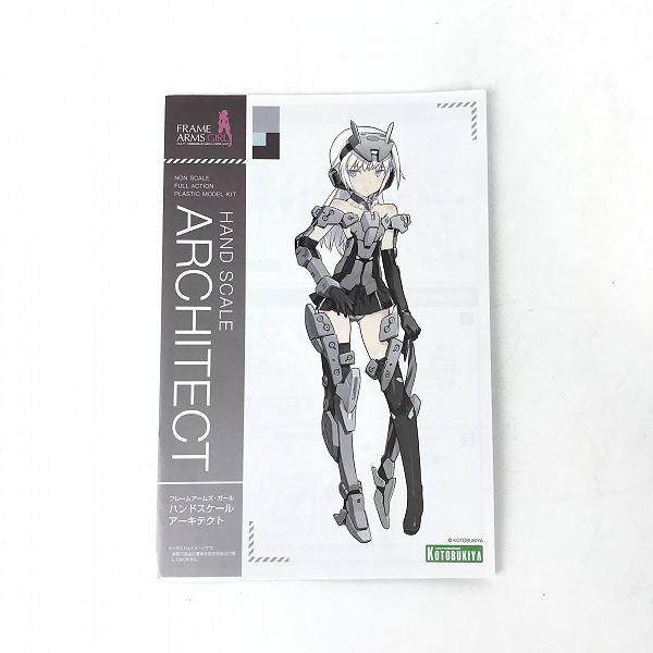 実際に弊社で買取させて頂いた【未組立】KOTOBUKIYA/コトブキヤ フレームアームズ・ガール ハンドスケール アーキテクト の画像 3枚目