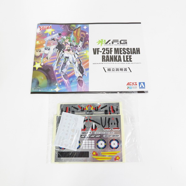 実際に弊社で買取させて頂いた【未組立】アオシマ No.MC-09 ヴァリアブルファイターガールズ マクロスF VF-25F メサイア・ランカ・リーの画像 1枚目