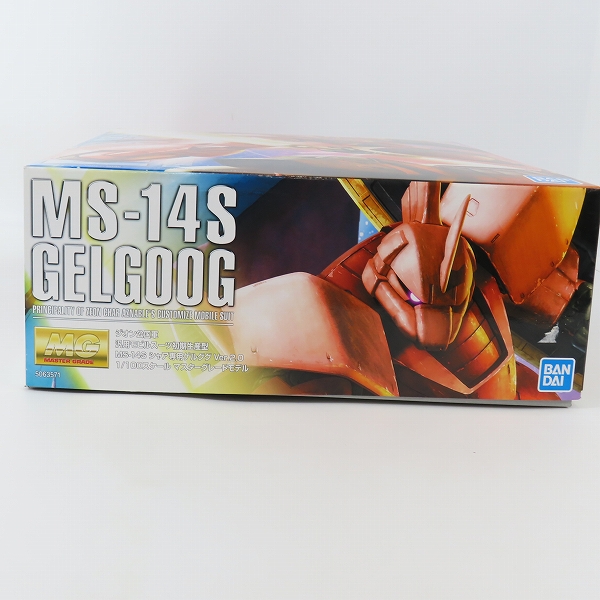 実際に弊社で買取させて頂いた【未組立】バンダイ MG 1/100 ジオン公国軍 汎用モビルスーツ初期生産型 MS-14S シャア専用ゲルググ Ver.2.0の画像 4枚目