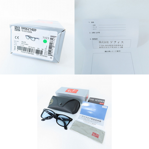 実際に弊社で買取させて頂いたRay-Ban/レイバン WAYFARER/ウェイファーラー サングラス/アイウェア RB2140-F 901/64の画像 9枚目