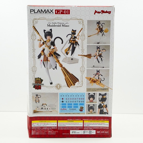 実際に弊社で買取させて頂いた【未開封】MAX FACTORY/マックスファクトリー PLAMAX GP-01 ギルティプリンセス メイドロイド ミャオ プラスチックモデルの画像 1枚目