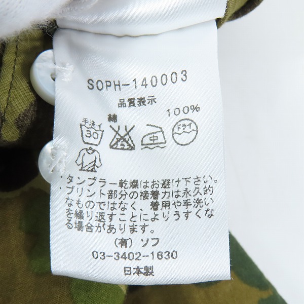 実際に弊社で買取させて頂いたSOPHNET./ソフネット 迷彩/カモフラ柄 コットン 長袖シャツ SOPH-140003/Lの画像 3枚目