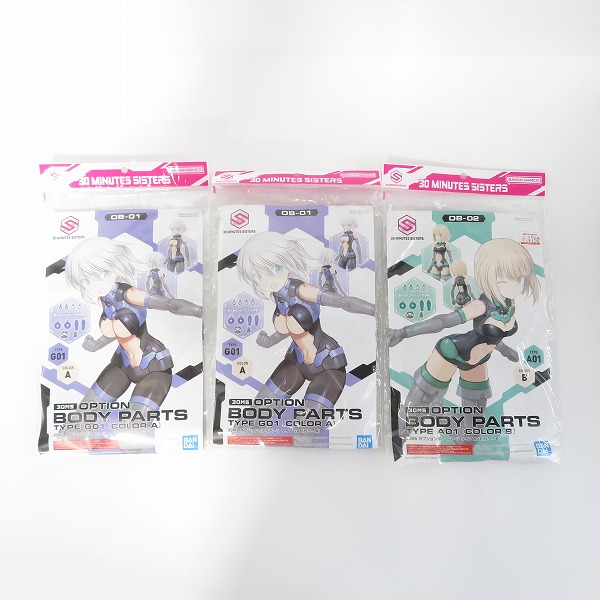 実際に弊社で買取させて頂いた【おまとめ/未組立】BANDAI/バンダイ 30MS オプションボディパーツ プラモデルの画像 1枚目