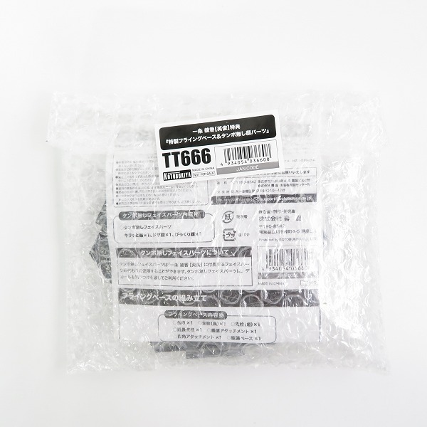 実際に弊社で買取させて頂いた【未組立】KOTOBUKIYA/コトブキヤ メガミデバイス×アリス ギア アイギス 一条 綾香 英俊 特典付の画像 5枚目