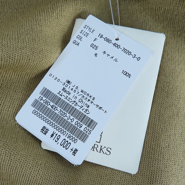 実際に弊社で買取させて頂いた【未使用】JOURNAL STANDARD/ジャーナルスタンダード  ウール スムース ロングカーディガン 19-080-400-7020-3-0/Fの画像 6枚目