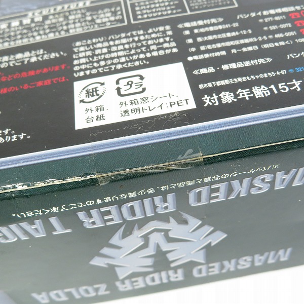 実際に弊社で買取させて頂いた【未開封】BANDAI/バンダイ 仮面ライダー龍騎 S.I.C./SIC Vol.27 仮面ライダーゾルダ＆仮面ライダータイガ/フィギュアの画像 4枚目