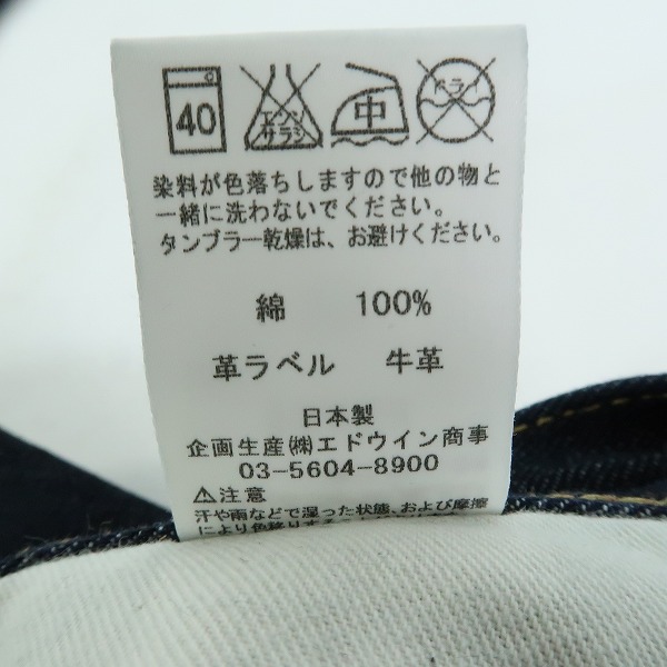 実際に弊社で買取させて頂いたLee×BEAMS/リー×ビームス デニムパンツ ジーンズ 95556 33の画像 4枚目